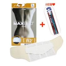 약국 의료용 허리보호대 허리복대 요통대 일본 시그맥스 맥스벨트 R2