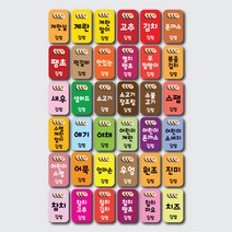 김밥스티커 36종디자인 4000매 이름 표기 배달 포장 라벨 계란 김치 돈까스 땡초 소고기 애기 야채 돈까스 어묵 엄마손 우엉 원조 진매 참치 치즈 떡갈비, ▶15x25mm 4천매, 21야채