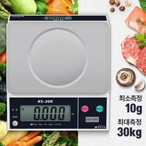 업소용 마트 계량용 디지털 정밀 저울 업소저울 계량저울, KS-30K