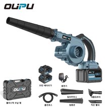 OUPU 낙엽 무선 제설 충전 미니 송풍기 청소기 블로워 풀세트, 45800H 2x배터리다