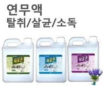 연무기전용 피톤치드 연무액/ 2L / 탈취 새집증후군 연무소독기전용액/ 매장 차량 소독, 허브(페퍼민트)향