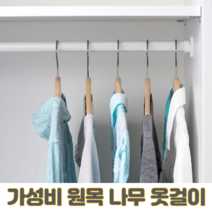 나무옷걸이 원목 우드 호파 어깨패드 미끄럼방지 이케아 옷걸이, 02-1. 부메랑 네츄럴