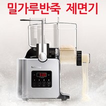 가정용 국수기계 밀가루 반죽기 면뽑는 기계 칼국수 파스타 제면기