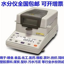 토양 수분 측정기 식물 활성도 함수율 행운의할로겐수분기급속수분계측정기양곡측수기XY-105, 01 XY100MW 0.001g, 1개