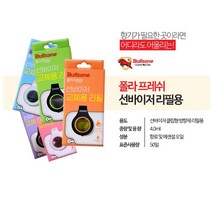 불스원 폴라프레쉬 선바이저 리필 자동차 방향제 향수, 1개, 아쿠아