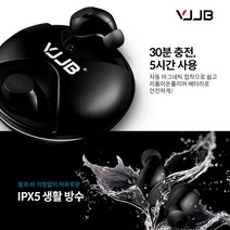 VJJB 홍팟미니 TWS 완전무선 블루투스 이어폰 무통증 커널형 Hongpods mini, 블랙