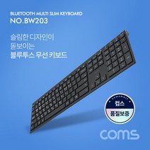 Coms 슬림형 충전식 블루투스 3.0 키보드 BW203