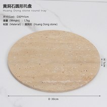 조용한 황동석 트레이 마블 과일접시 수납쟁반 홈인홈 선반 거실 테이블인테리어 경럭셔리, T12-30cm 홑겹 원형플레이트
