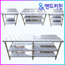 업소용작업대 1단 2단 모음 600 900 1200 1500 1800 식당용조리대 스텐 선반, 1200×400×800, 1단작업대