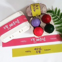 부활절 다용도 종이 띠지, 100매, 핑크