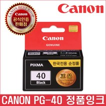 캐논잉크 정품 PG-40 PG40 CL41 IP2680 IP1980