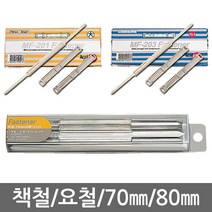 책철 요철 70㎜ 80㎜ MF-201 MF-203 MF-215, 01.책철/70mm/MF-201/50set