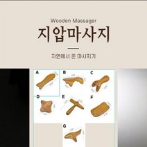뭉치고 붓고 피곤한 몸에 지압마사지기 (A0150), F, 상세페이지 참조3