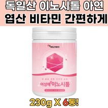 20대 30대 40대 여성영양제 생리불순영양제 이노시톨 임신전영양제 임신영양제 자궁에좋은영양제 자궁영양제 이노시톨다낭성 자궁에좋은음식 이노시톨임신 자궁건강 임신선물 비타민B