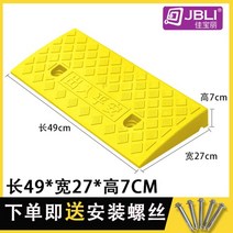 차량진입판 문턱경사로 장애인경사로 경사로발판 경사판 주차턱 고무차량진입판 휠체어진입판, H