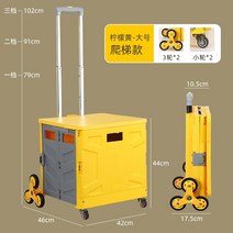 코스트코핸드트럭 화물용승강기 코스트코접이식카트 코스트코핸드카트 코스트코손수레 코스트코카트 농업용운반차 지개, 8륜 클라이밍 모델 레몬 옐로우-라지