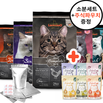 레오나르도 캣 고양이 치석 제거 구강 관리 사료 키튼 어덜트 시니어 컴플리트, 어덜트 라이트 2kg+페어캣파우치1개+소분세트