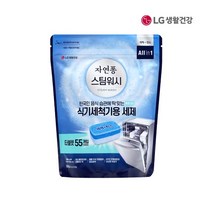 [내일도착] 자연퐁 스팀워시 식세기세제 타블렛 55입 x 2팩, 2개