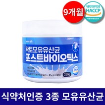비에날씬 유산균 다이어트 bnr17 김희선 모유 유산균 식약처 인증 캡슐 3종 모유유래유산균 분말 [택1], 750g, 9개월