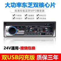 24V 12V 범용 자동차 블루투스 1단 카오디오 차량용 차량 화물차 오디오, 블루투스 듀얼 USB 3182-12V