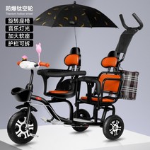 세발 쌍둥이 자전거 유모차 경량 더블 삼륜 형제 유모차, 블랙+우산 회전시트