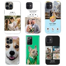 삼성 갤럭시 노트20 노트20울트라 유병재 커스텀 제작 휴대폰 케이스 EFPC001