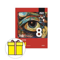 예문사 9급 공무원 기출문제집 국어 시험