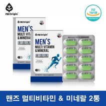 30대 20대 남자 비타민 성인 남성 군인 비타민 미국 멀티비타민 포맨 2통
