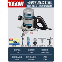목공 조각기 틈 밀링 홈파기 알루미늄 공구 톱 가정용, 조각기 FF03-12 [1050W 싱글 핸들]
