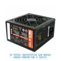 POWEREX ATX 파워서플라이, 600W