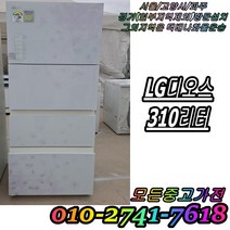 김치냉장고 엘지 디오스 310L 3도어 스탠드형김치냉장고 중고김치냉장고, 중고 김치냉장고 스탠드형 소형