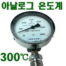 산업용 아날로그 금속 보일러 펜 온도계 탐침포켓형, 2.A타입 300도 온도계 100mm
