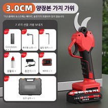 YAPOGI 원예용 무선 전동가위, 1개