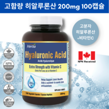 먹는 히알루론산 100식물성캡슐 고분자 하이알루론산 200mg 비타민C100mg 함유 허바 캐나다, 100캡슐, 1개