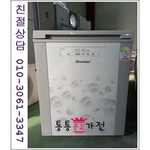 중고김치냉장고 뚜껑형 원뚜껑 김치냉장고 소형 김치냉장고 삼성 엘지 김장독 위니아 딤채 120리터급 서울경기 직접배송 지방 택배발송, 뚜껑형김치냉장고중고