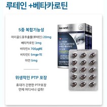 캐나다 아연 마리골드꽃추출물 루테인+베타카로틴60캡슐 비타민a 비타민E 남자친구선물 커플 50대초반 노인 집들이 40대후반 30대중반 신혼부부 40대중반 남편 남자선물