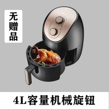 가정용튀김기 가정용튀김기 가정용 에어프라이어 뉴타입 2022오븐 대용량 스마트무연 스몰다용도 기능 전자동 전기감자튀김기, T07-4L용량 기계 회전-일반모델