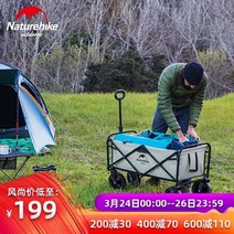 캠핑웨건 캠핑트레일러 접이식 수레 캐리어 NHL 고객님 리어카 휴대용 캠핑카 길이를 조, 02 테이블보드