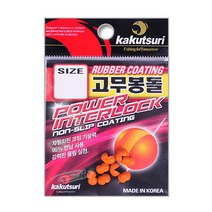 카쿠쯔리 고무 좁쌀봉돌 일반 컬러 조개 논슬립 봉돌, 논슬립 컬러, G3