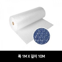 3중 단열 에어캡 단열시트 단열 뽁뽁이 1M X 10M