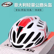 이탈리아 SUOMY Timeless로드 자전거 라이딩 헬멧 싸이클링 킥보드 헬멧 전동 전기 스쿠터 스타일 style, RM사이즈