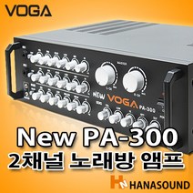 VOGA PA-300 보가 노래방 2채널 앰프