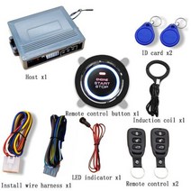 온보드 RFID 키 시작 열쇠가없는 항목 시스템 가청 및 시각 알림 트렁크를 여는 원격 제어