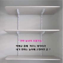 국내생산_ 배란다 벽선반 가로80cm 1단 2단 3단 세탁실수납정리선반, 시스템선반(선반가로길이80cm)
