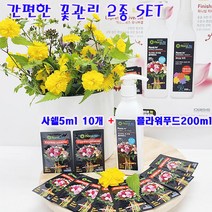 (샤인몰) 꽃 연장제/익스프레스 유니버설 2종 세트/NEW 플라워푸드 200ml 1개+사쉘 5ml 10개