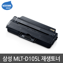 삼성 MLT-D105L ML-1910K ML-1915K SCX-4600 SCX-4622FK SCX-4623FK 비정품토너, 1개, MLT-D105L 완제품