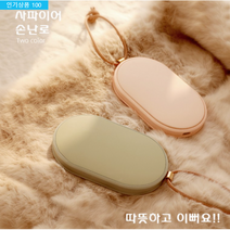 전자손난로 전기손난로 USB 대량선물 판촉물 대용량 충전식손난로 충전용손난로 손난로보조배터리 캠핑손난로 휴대용손난로, 핑크