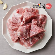 농협안심한돈 [농협안심한돈][냉동] 국내산 돼지 등뼈 2kg 감자탕뼈 등뼈찜용