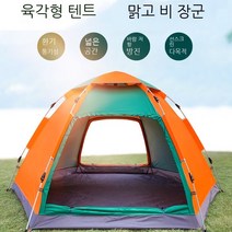 완전 자동 텐트 다인용 야외 3-5인용 육각 텐트 야외 캠핑 캠핑 방수 스프링 로고 사용자 정의, 그림 물감, 3-4 명, 색을 맞추다