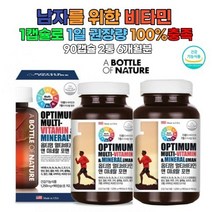 비타민BD 수용성 비오틴 엽산 30대 필수 B12 활력 조합 직장인 하루 영양제 해외 요오드 망간 크롬 미국